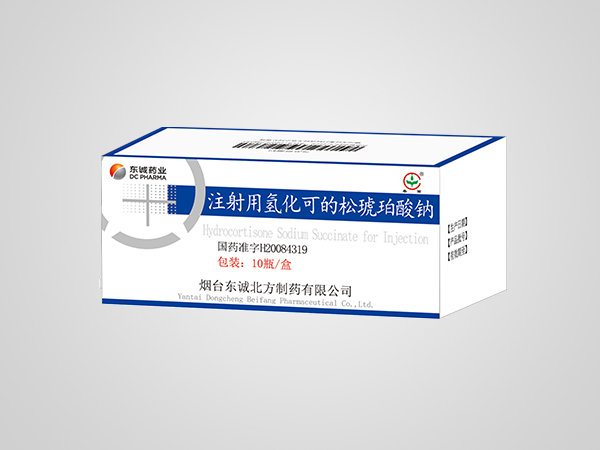 1-注射用氢化可的松琥珀酸钠0.05g.png
