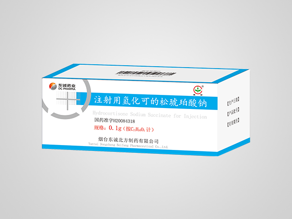 1-注射用氢化可的松琥珀酸钠0.1g.png