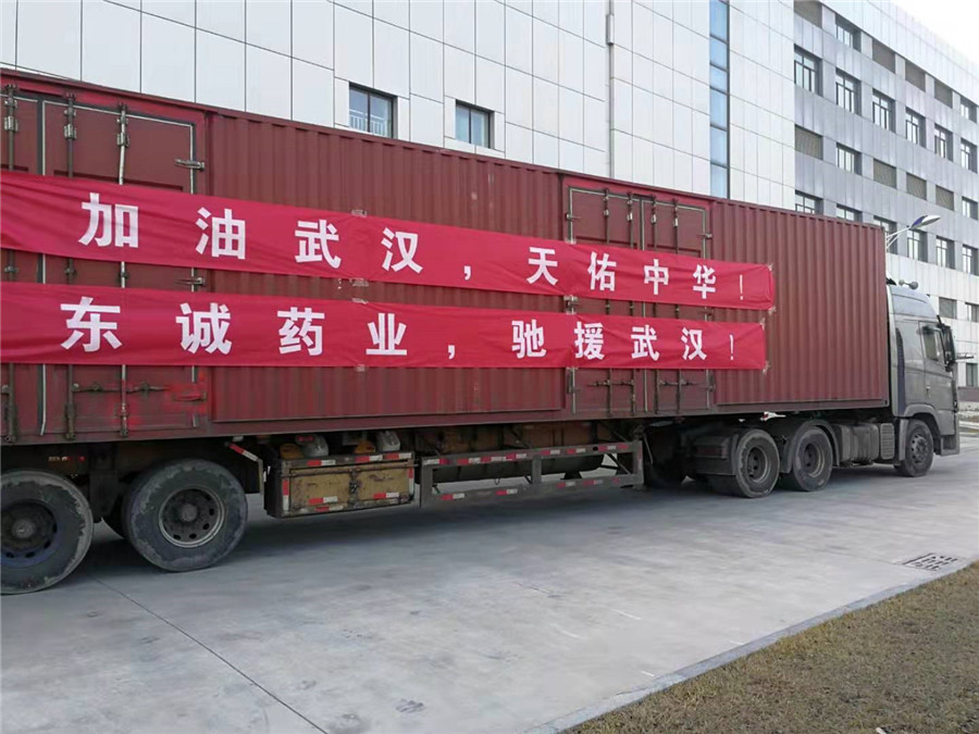 东诚北方