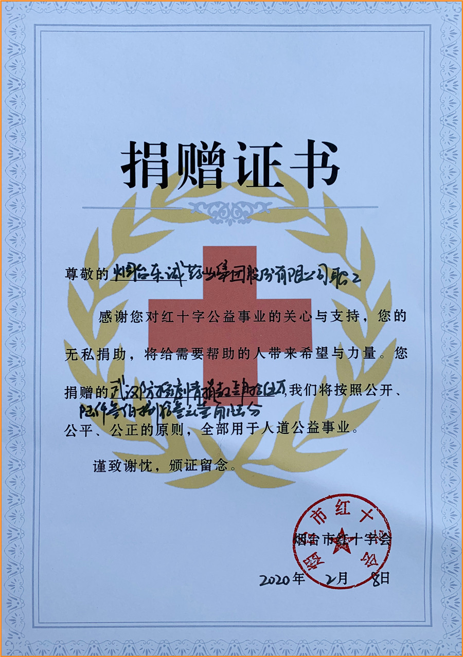 烟台东诚北方制药有限公司