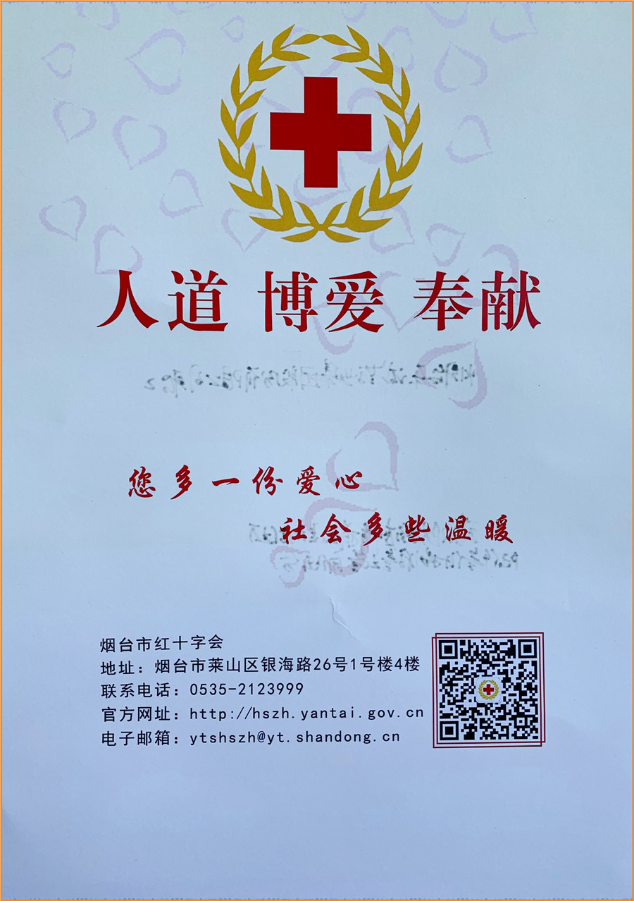 东诚北方