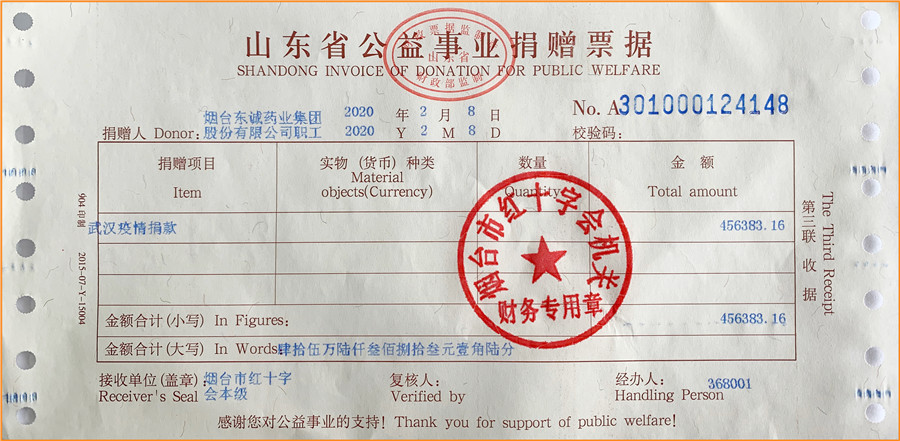 烟台东诚北方